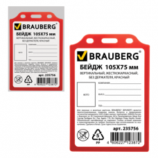 Бейдж BRAUBERG, 105х75 мм, вертикальный, жесткокаркасный, без держателя, красный, 235756
